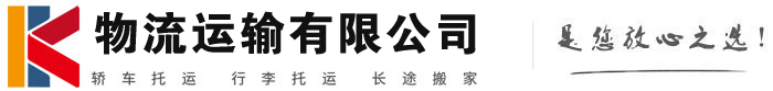 北大镇物流有限公司